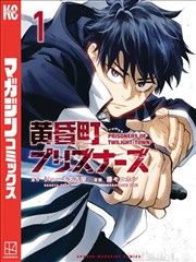 落日工坊 彩色漫画在线阅读