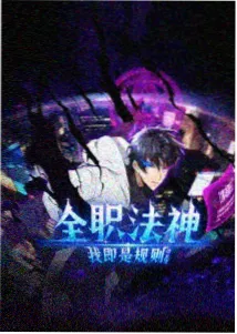 荒野色块 完结彩色漫画